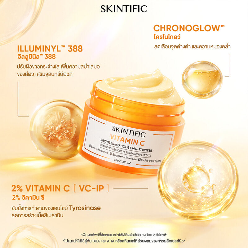 SKINTIFIC Vitamin C Brightening Boost Moisturizer 30g