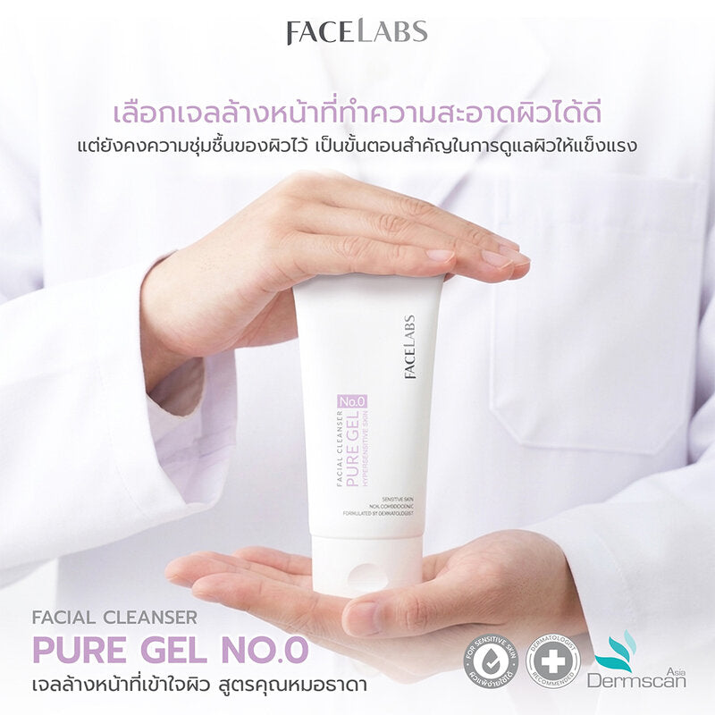 Facelabs Cleanser Pure Gel No.0 100ml