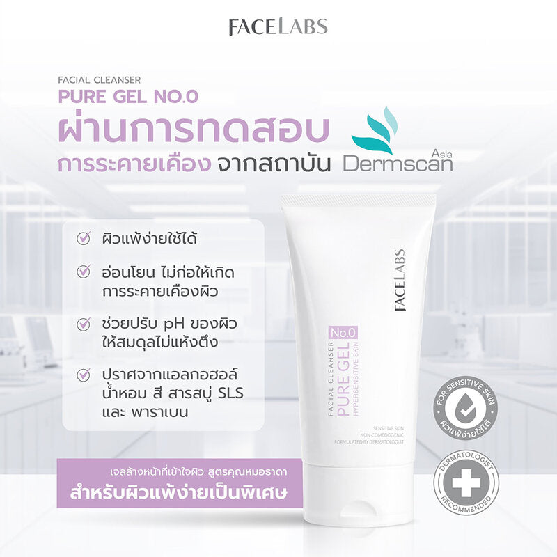 Facelabs Cleanser Pure Gel No.0 100ml
