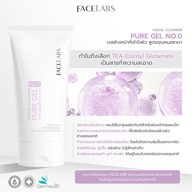 Facelabs Cleanser Pure Gel No.0 100ml