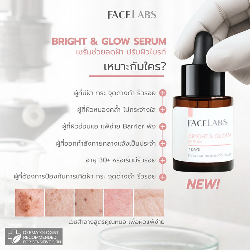 Facelabs Bright & Glow Serum 15ml