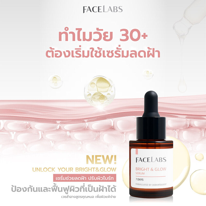 Facelabs Bright & Glow Serum 15ml