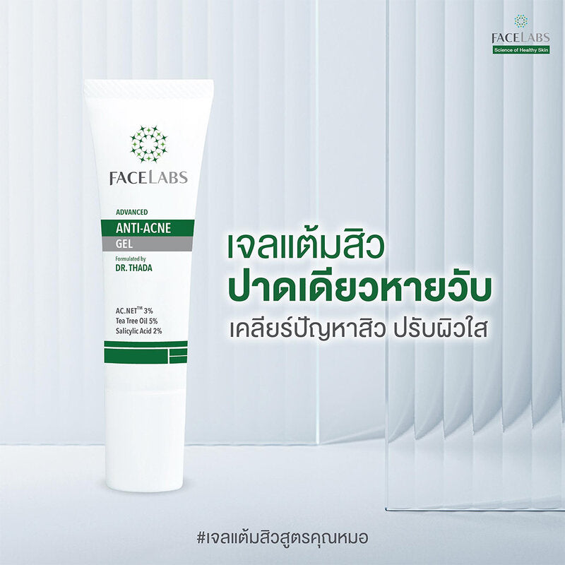 Facelabs Advanced Anti-Acne Gel 10ml