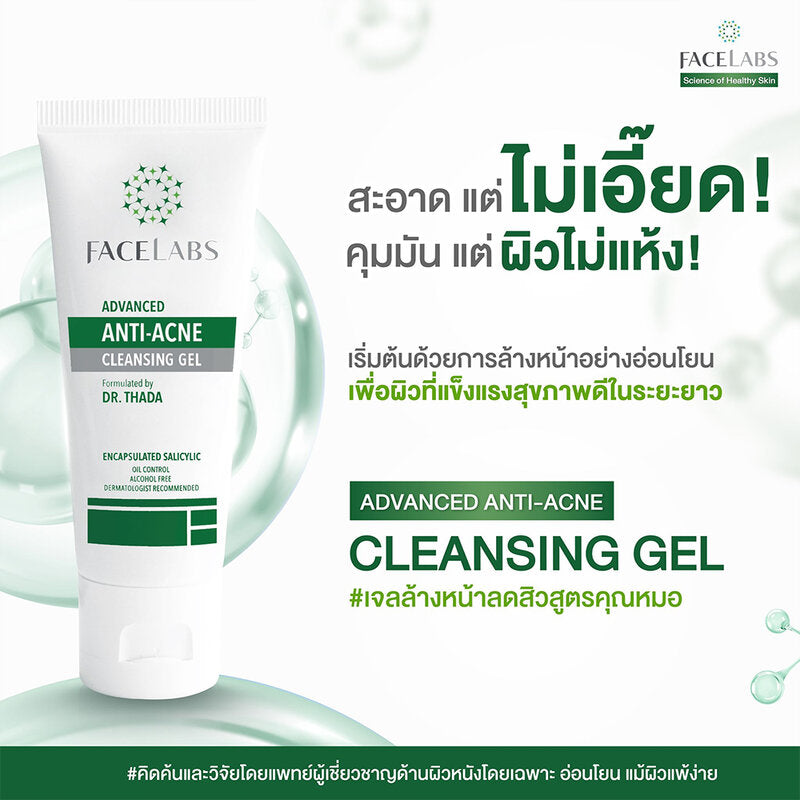 Facelabs Advanced Anti-Acne Cleansing Gel 100ml