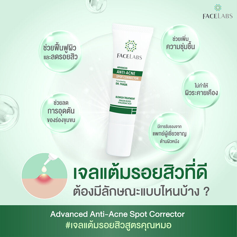 Facelabs Anti-Acne Spot Corrector 10ml