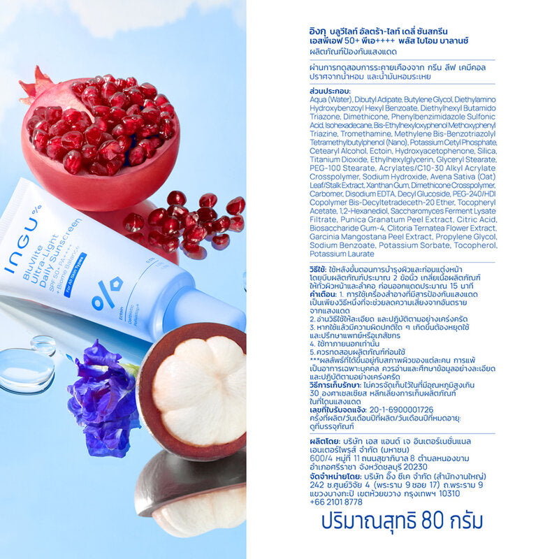 INGU Skin BluVlite Ultra-Light Daily Sunscreen SPF50+ PA++++ + Biome Balance 80g