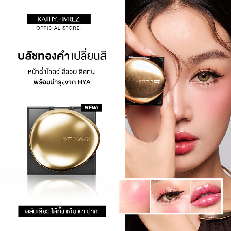 KATHY AMREZ Golden Hya Tinted Blush 4g