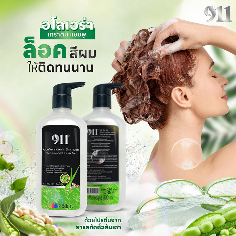 911 Aloe Vera Keratin Hair Shampoo 300ml