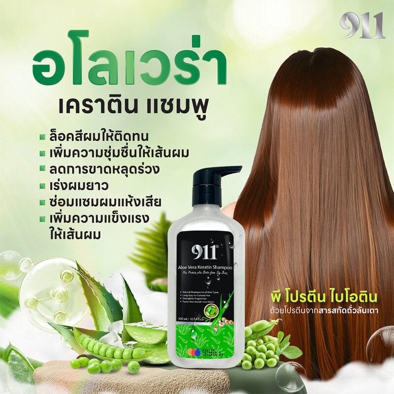 911 Aloe Vera Keratin Hair Shampoo 300ml