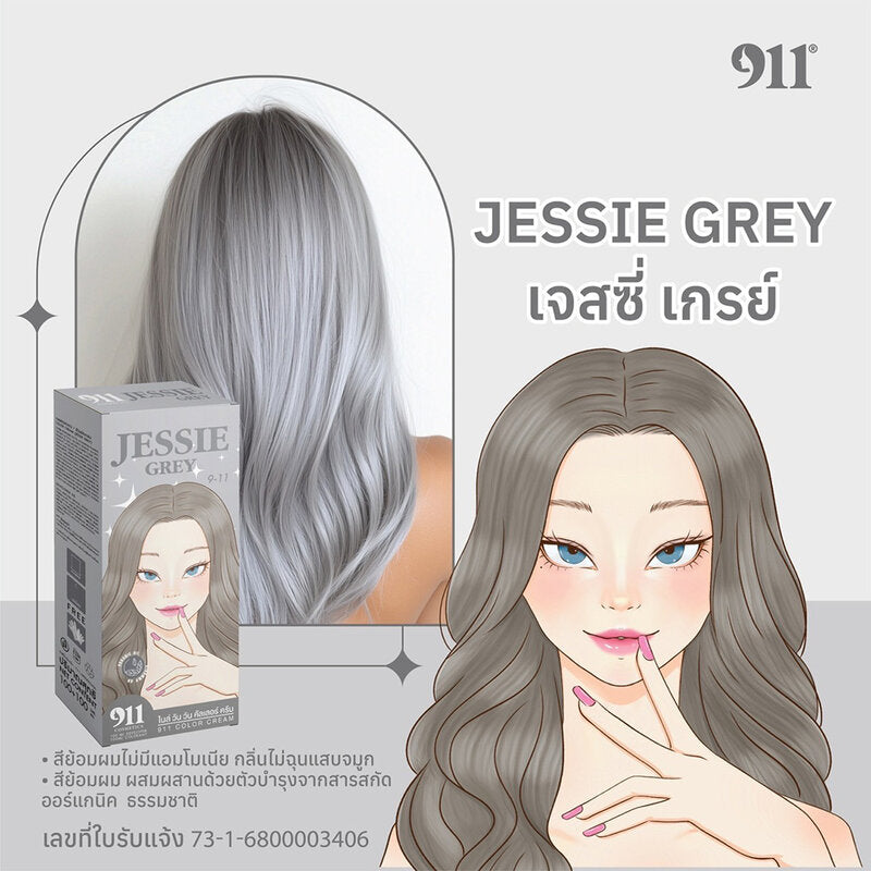 911 Hair Color Cream 200ml