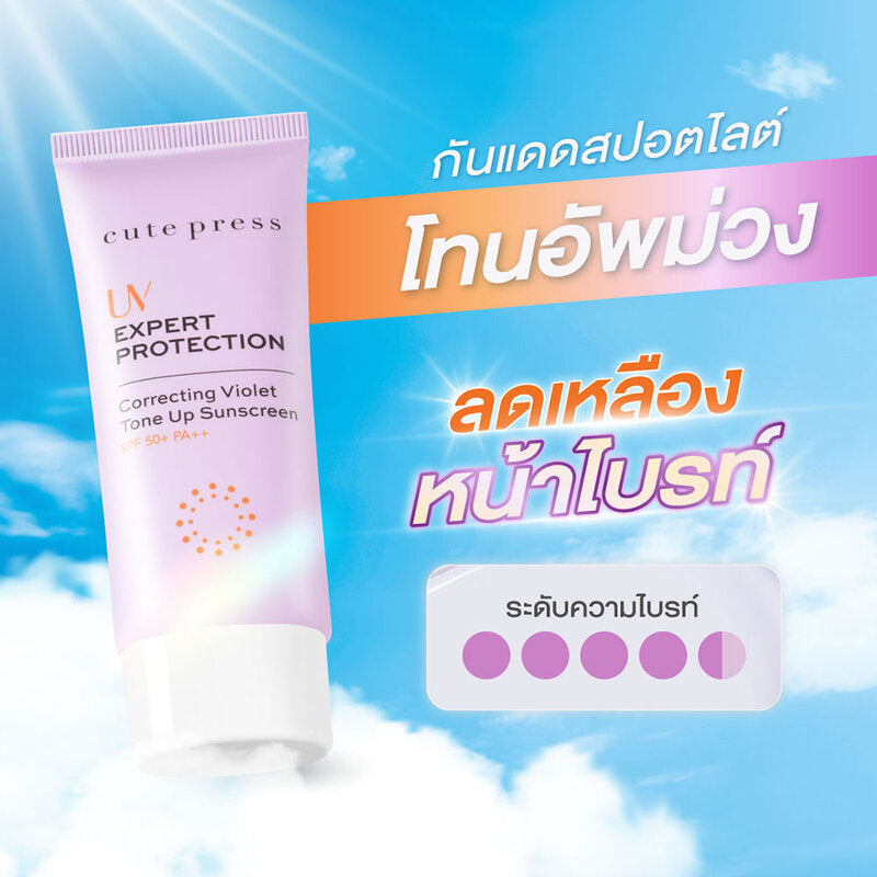 Cute Press UV Expert Protection Correcting Violet Tone Up Sunscreen SPF 50+ PA++ 30g
