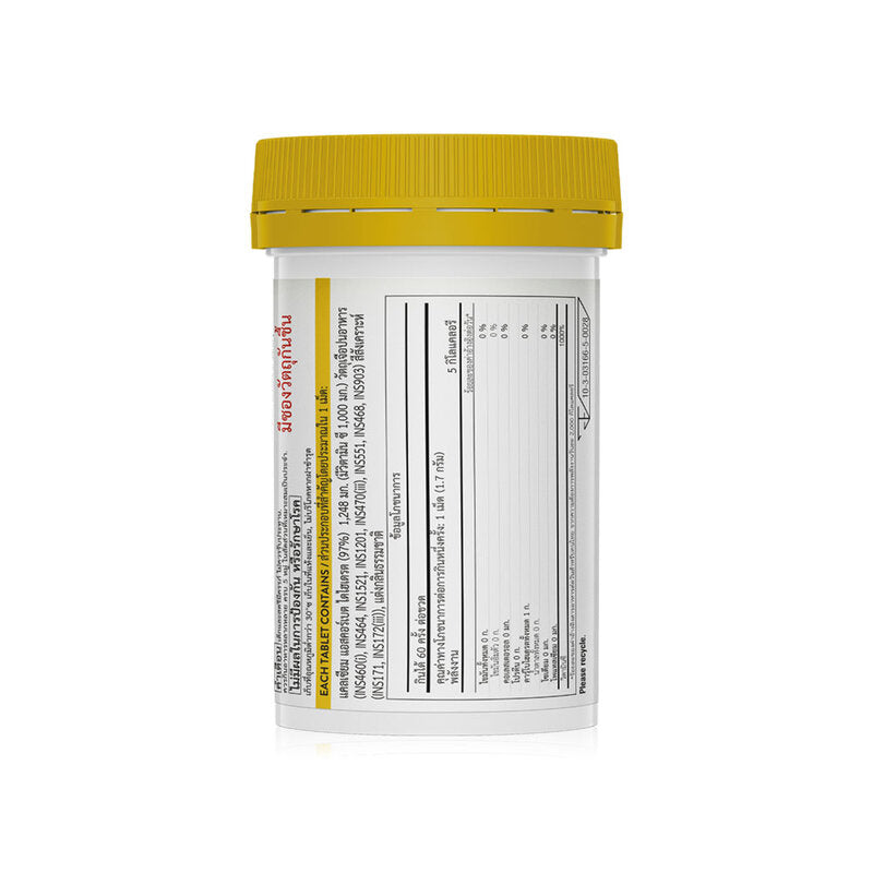 SWISSE Set 2 Items Vitamin C 1000Mg 60 Tablets + C Acerola Plus 2000MG Chewable 60 Tables