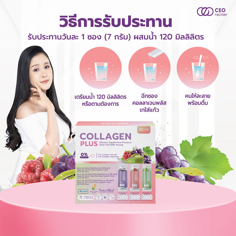 CEO Factory Collagen Plus 3 Flavour [7g x 15 Sachets]