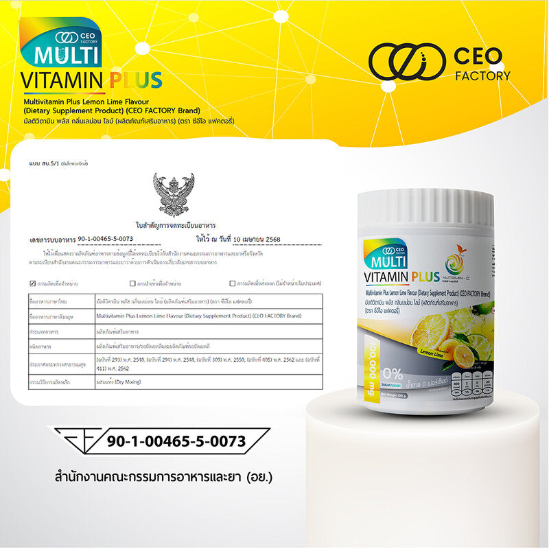 CEO Factory Multivitamin Plus Lemon Lime Flavour [5g x 20 Sachets]