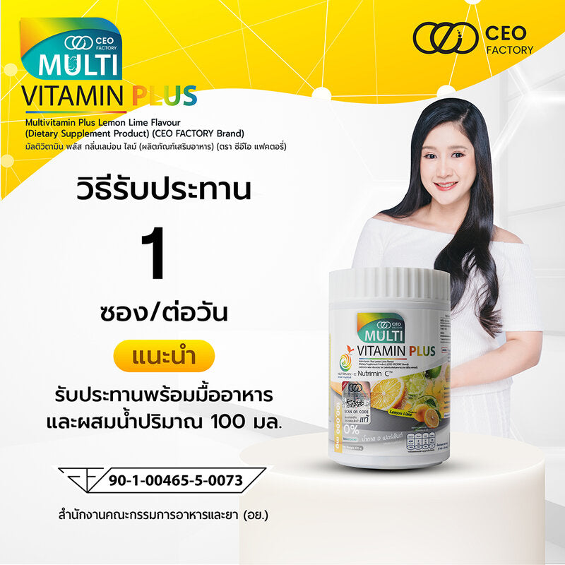 CEO Factory Multivitamin Plus Lemon Lime Flavour [5g x 20 Sachets]