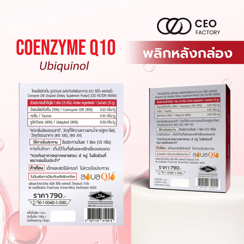 CEO Factory Coenzyme Q10 Ubiquinol [1.5g x 40 Sachets]
