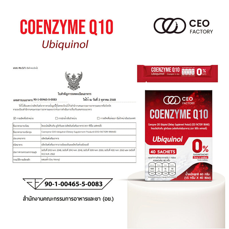 CEO Factory Coenzyme Q10 Ubiquinol [1.5g x 40 Sachets]