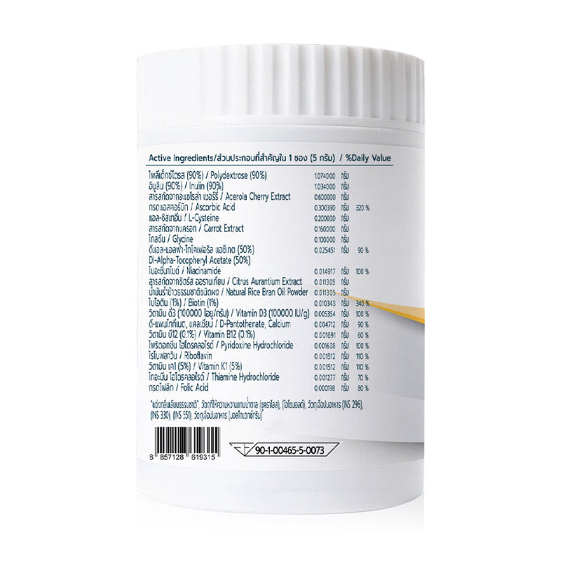 CEO Factory Multivitamin Plus Lemon Lime Flavour [5g x 20 Sachets]