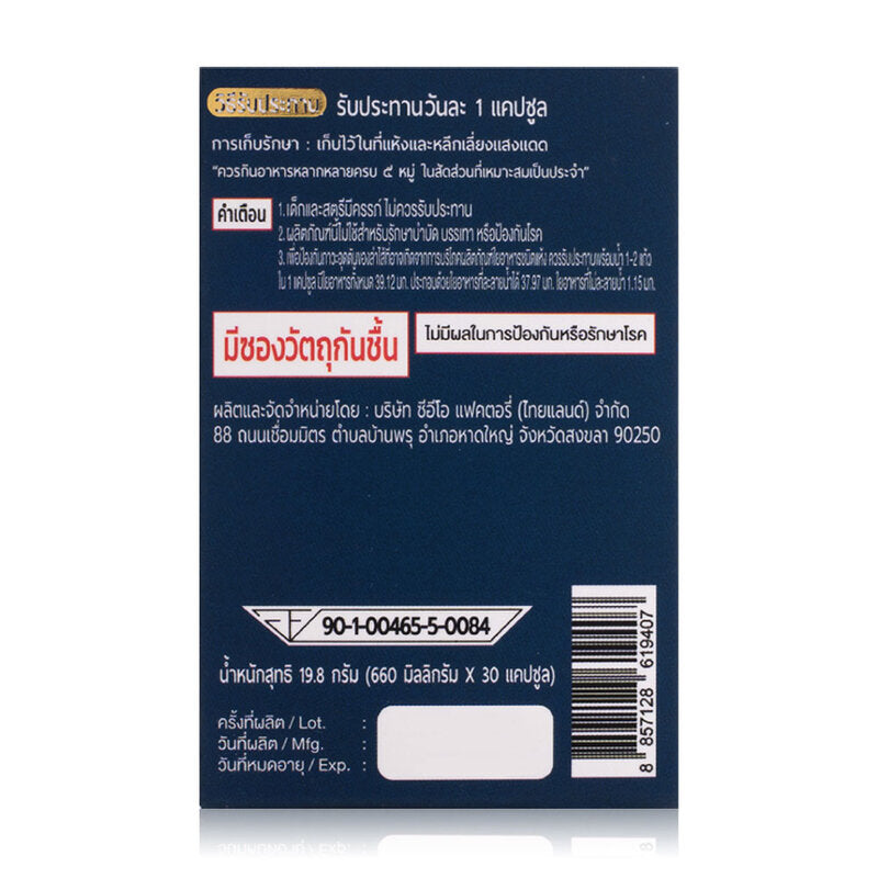 CEO Factory 17 Probiotics Capsule 30 Capsules