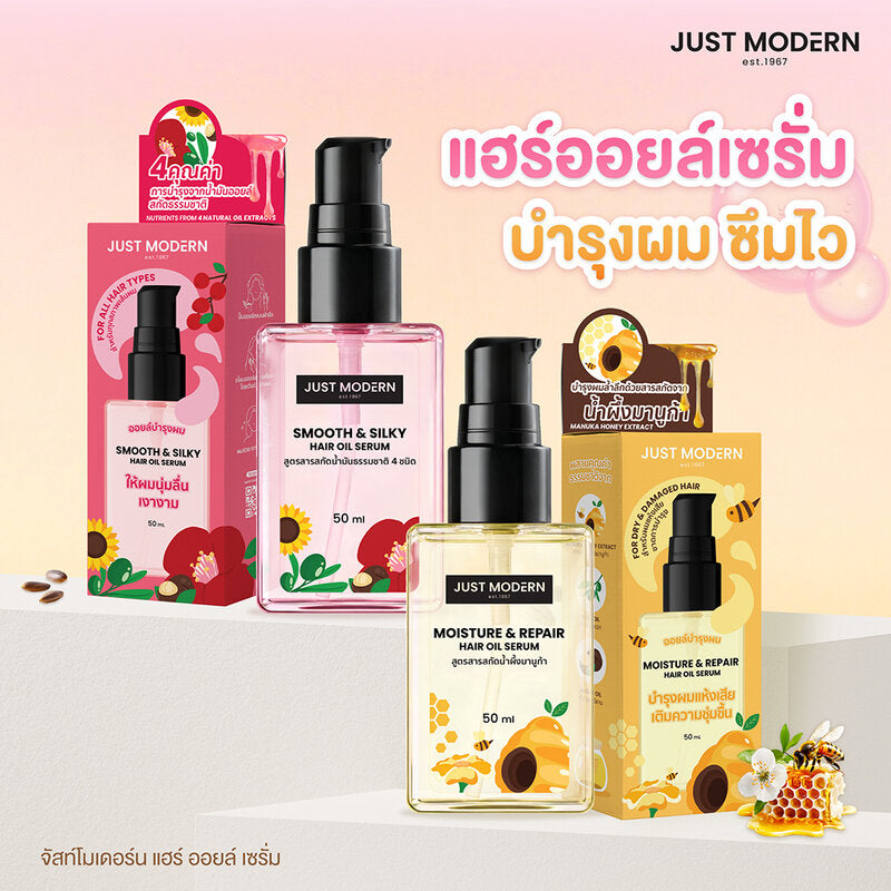 Just Modern Smooth And Silky Hair Oil Serum 50ml