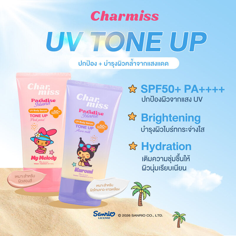 Charmiss Paradise Island UV Body Serum Tone Up SPF50+ PA++++ 100g