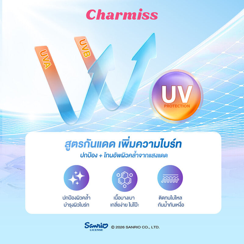 Charmiss Paradise Island UV Body Serum Tone Up SPF50+ PA++++ 100g