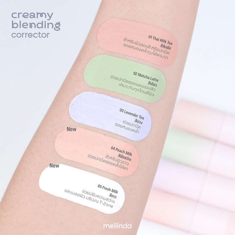 Mei Linda Creamy Blending Corrector 4g