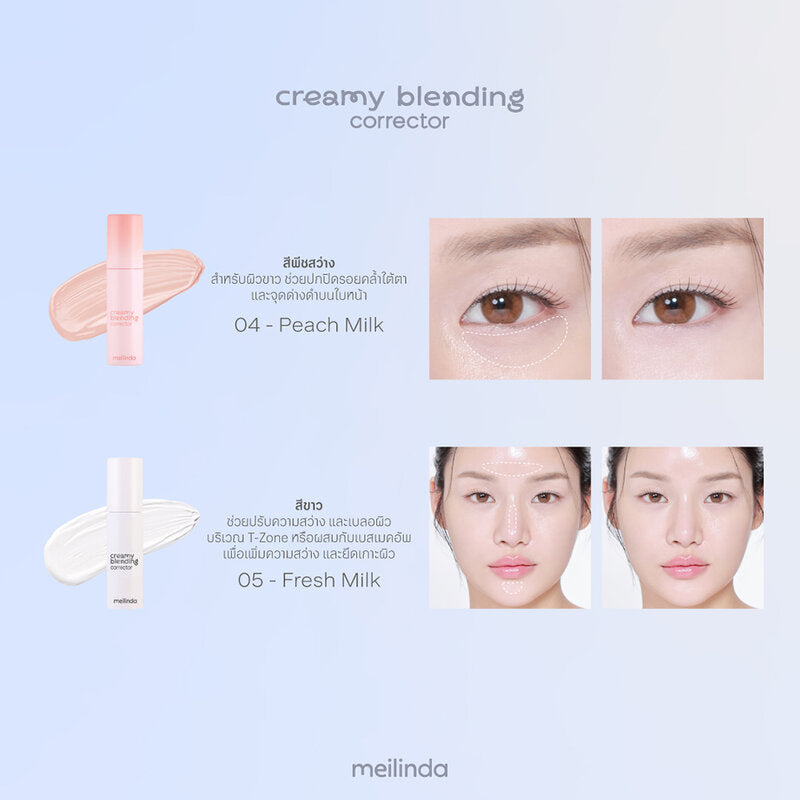Mei Linda Creamy Blending Corrector 4g