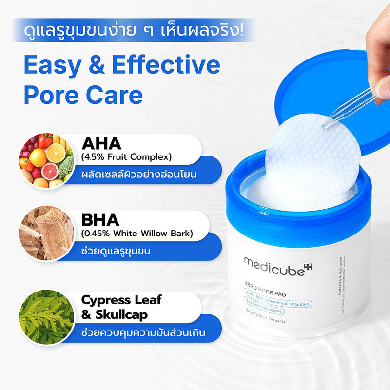 MEDICUBE Zero Pore Pad 2.0 155g [70 Pads]