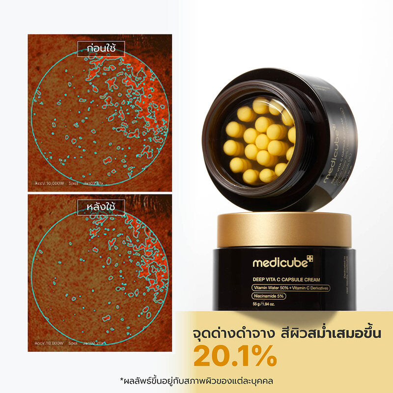 MEDICUBE Deep Vita C Capsule Cream 55g