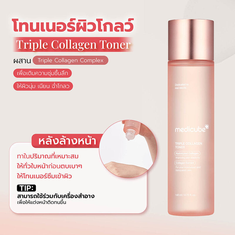 MEDICUBE Triple Collagen Toner 4.0 140ml