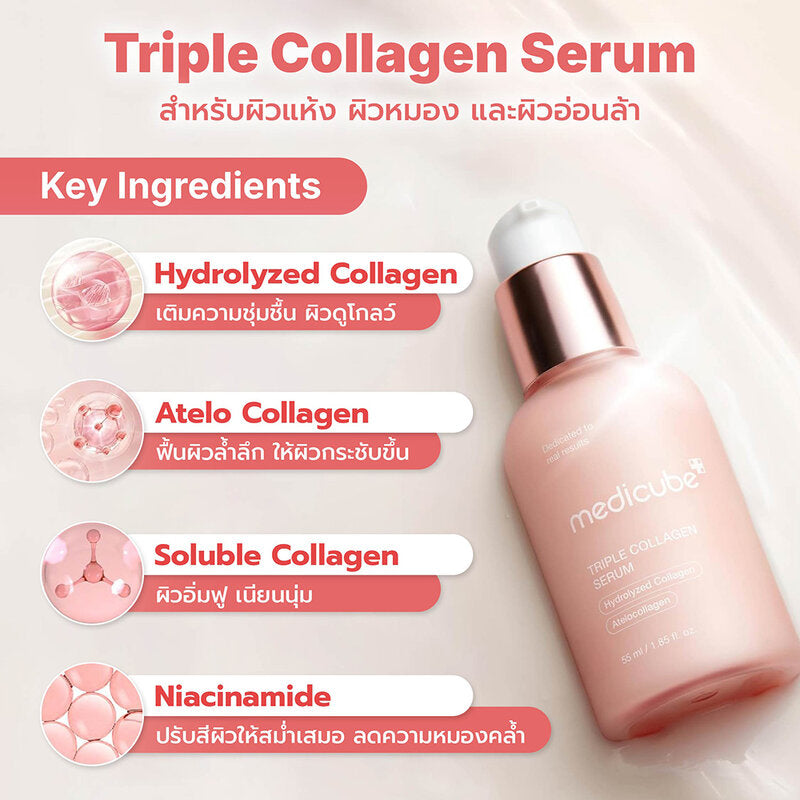 MEDICUBE Triple Collagen Serum 4.0 55ml