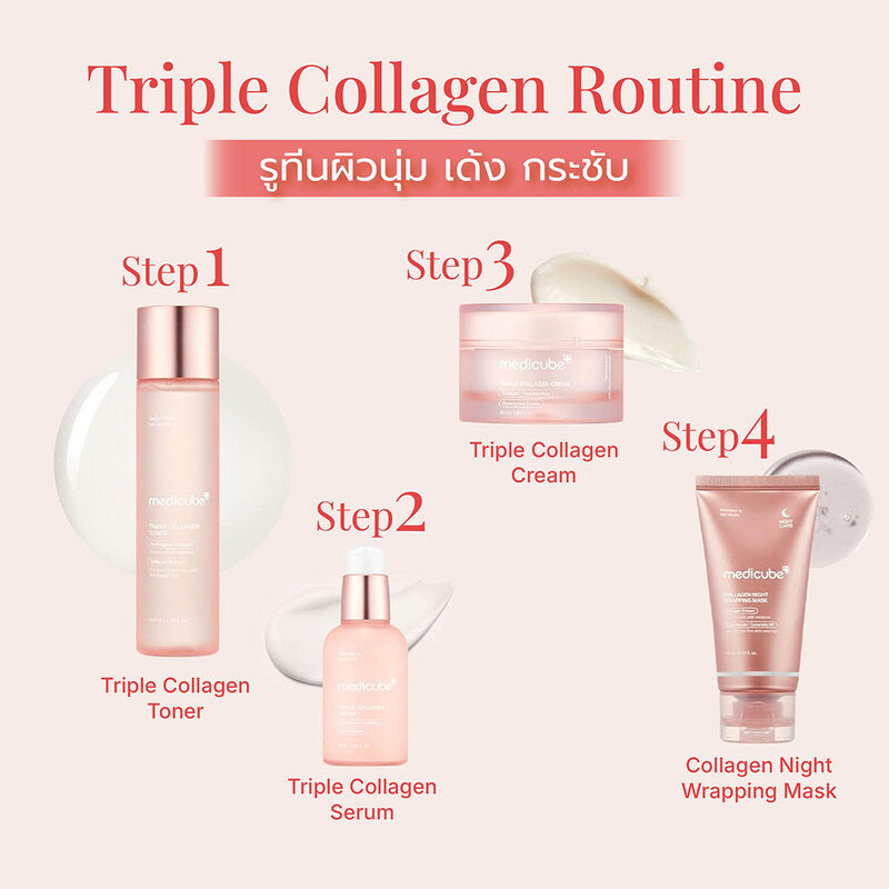 MEDICUBE Triple Collagen Serum 4.0 55ml