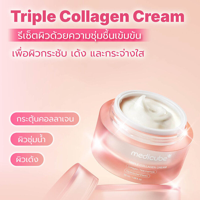 MEDICUBE Triple Collagen Cream 4.0 50ml
