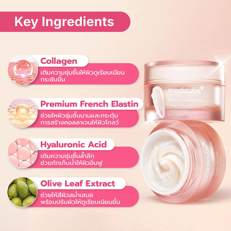 MEDICUBE Triple Collagen Cream 4.0 50ml