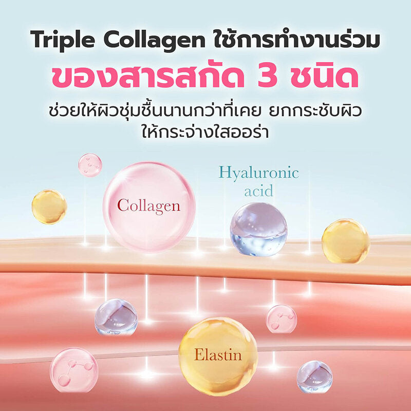 MEDICUBE Triple Collagen Cream 4.0 50ml