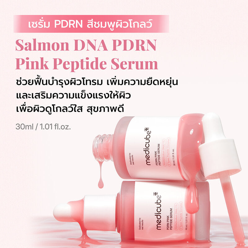 MEDICUBE PDRN Pink Peptide Serum 30ml