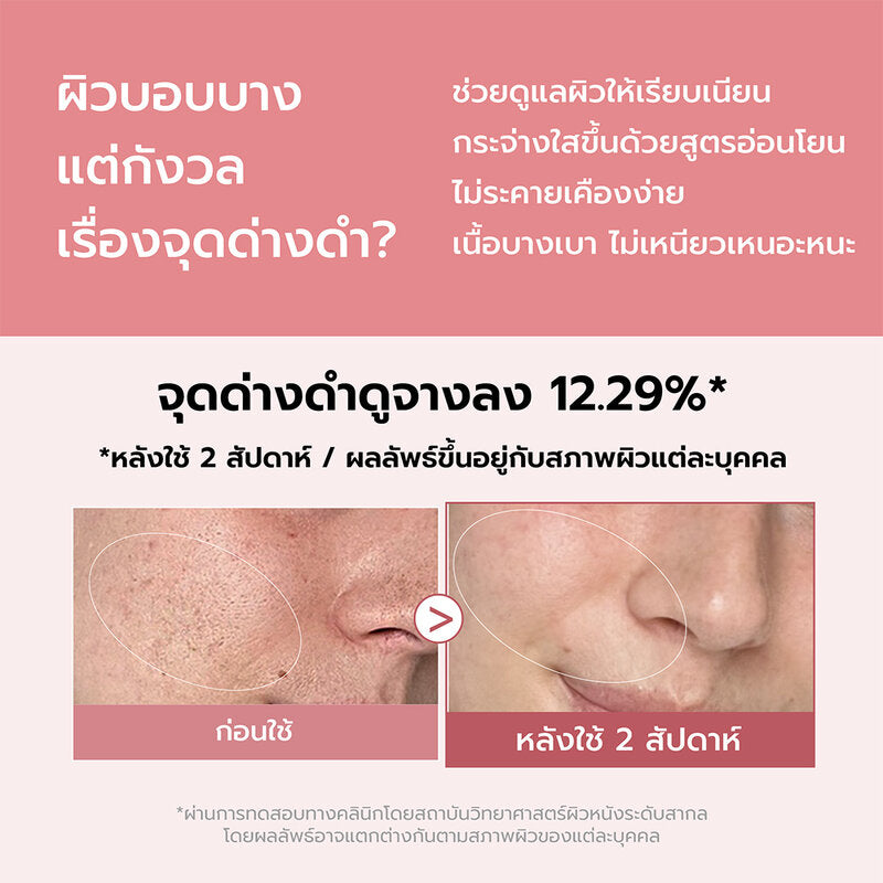 MEDICUBE PDRN Pink Cica Soothing Toner 250ml