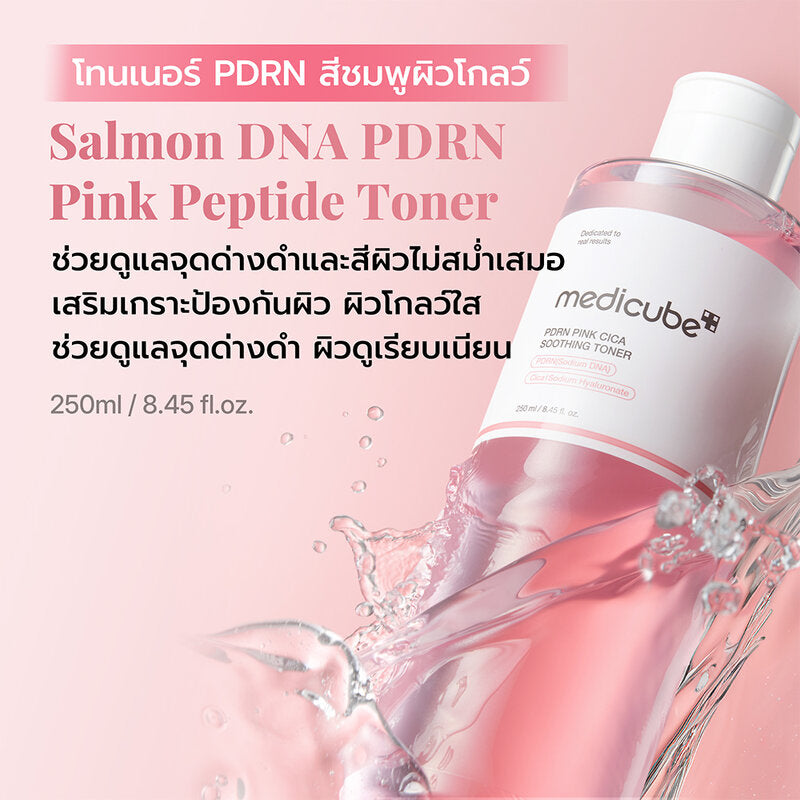 MEDICUBE PDRN Pink Cica Soothing Toner 250ml