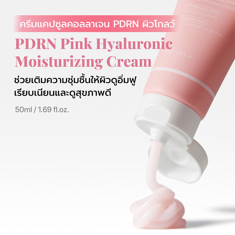MEDICUBE PDRN Pink Hyaluronic Moisturizing Cream 50ml