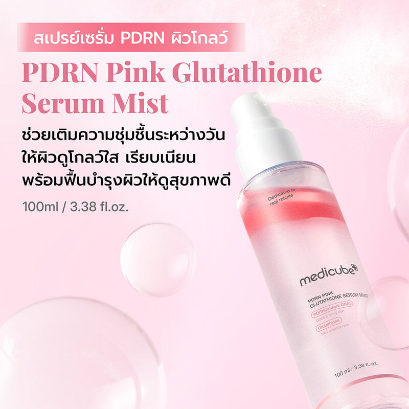 MEDICUBE PDRN Pink Glutathione Serum Mist 100ml