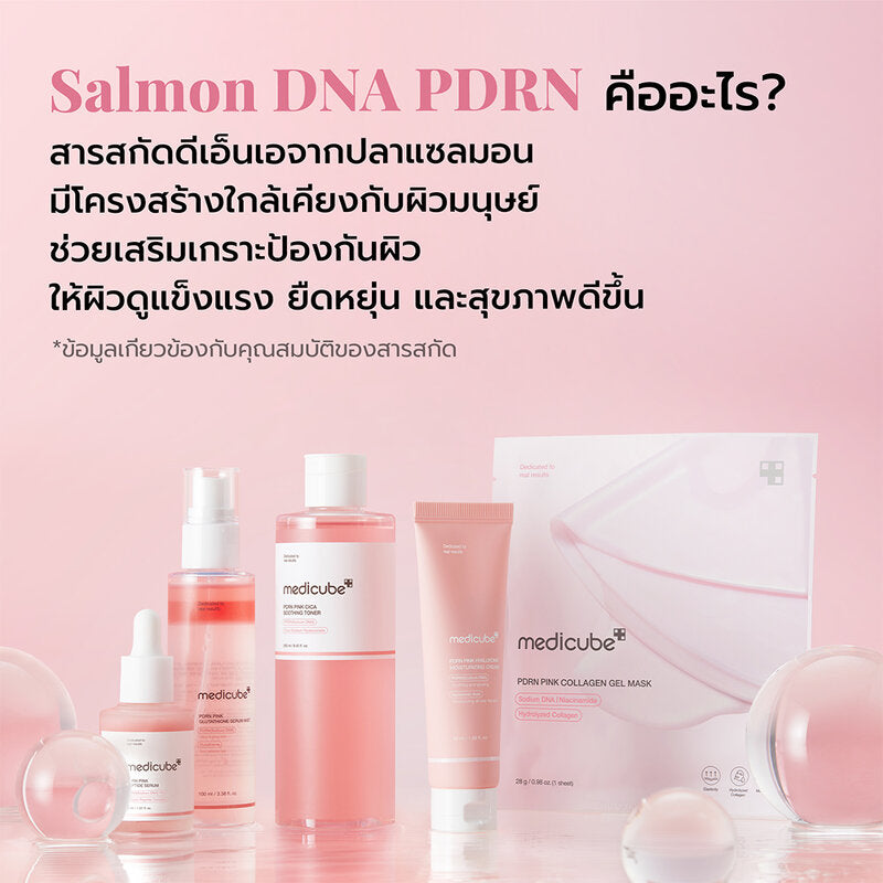 MEDICUBE PDRN Pink Glutathione Serum Mist 100ml