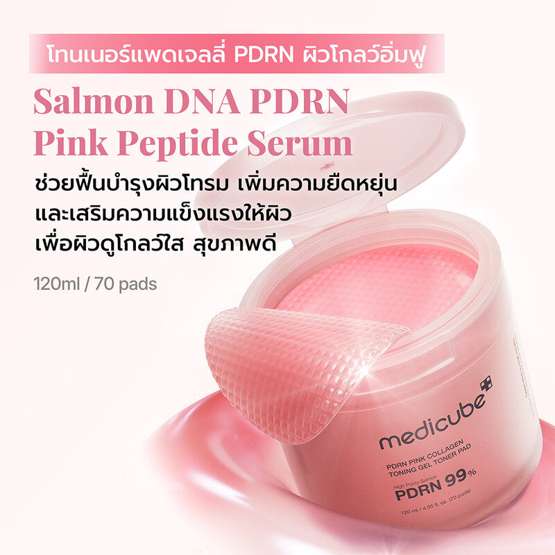 MEDICUBE PDRN Pink Collagen Toning Gel Toner Pad 120ml [70 Pads]