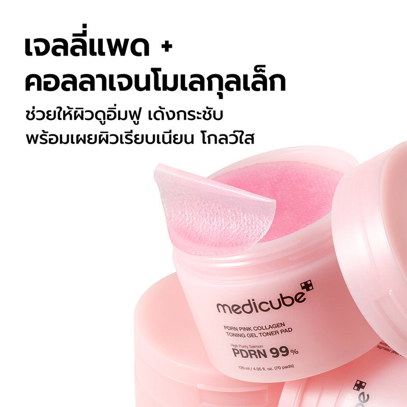 MEDICUBE PDRN Pink Collagen Toning Gel Toner Pad 120ml [70 Pads]