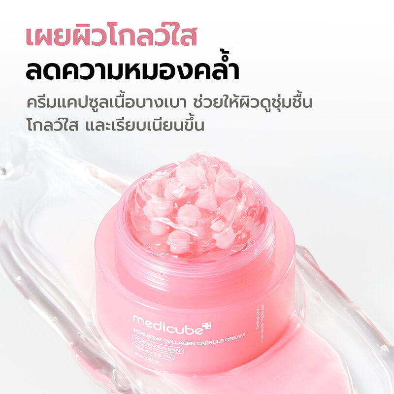 MEDICUBE PDRN Pink Collagen Capsule Cream 55g