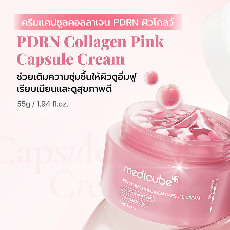 MEDICUBE PDRN Pink Collagen Capsule Cream 55g