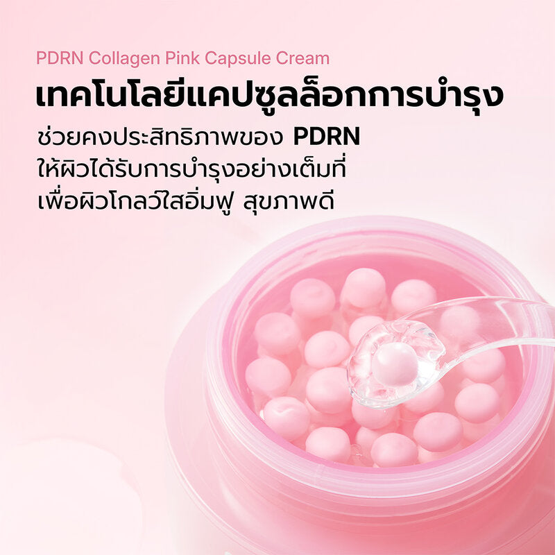 MEDICUBE PDRN Pink Collagen Capsule Cream 55g