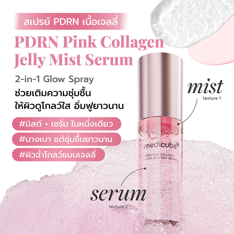 MEDICUBE PDRN Pink Collagen Glow Jelly Mist Serum 100ml