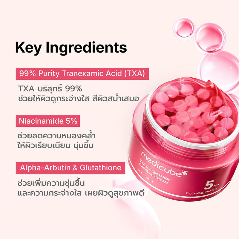 MEDICUBE TXA Niacinamide Capsule Cream 55g