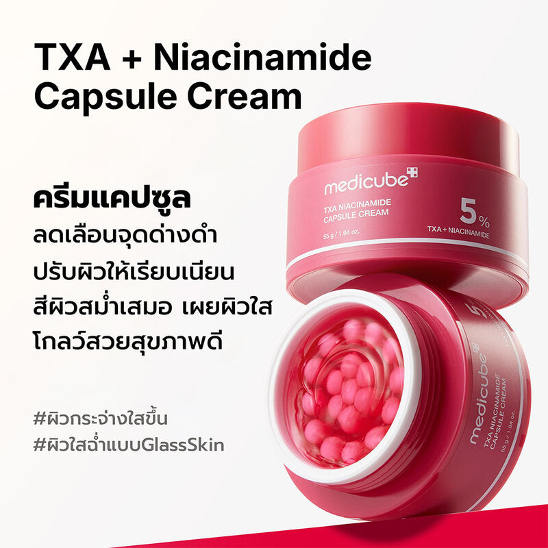 MEDICUBE TXA Niacinamide Capsule Cream 55g